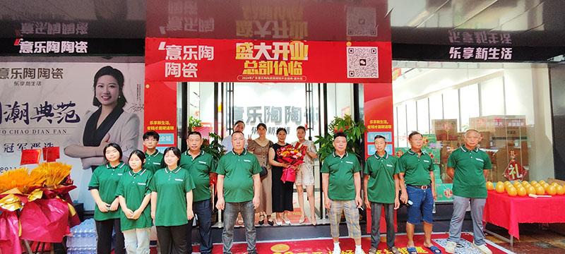 郴州嘉禾意樂陶國潮館盛大開業，開啟新篇章！